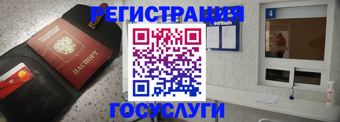 регистрация в Аше
