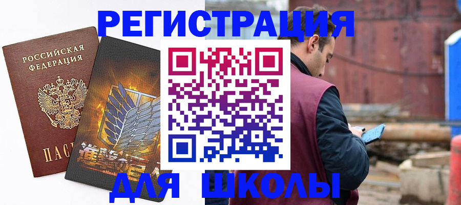 временная регистрация в Аше